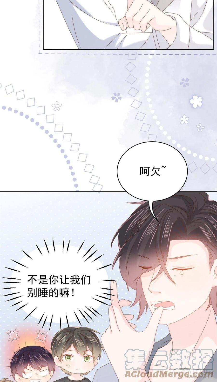 《团宠大佬三岁半》第110话 臭不要脸被发现了 第10页
