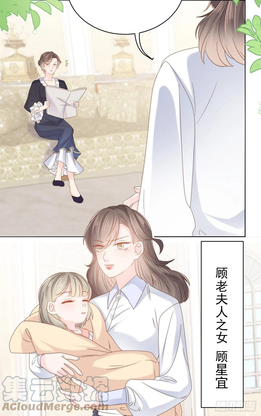 《团宠大佬三岁半》第110话 臭不要脸被发现了 第37页