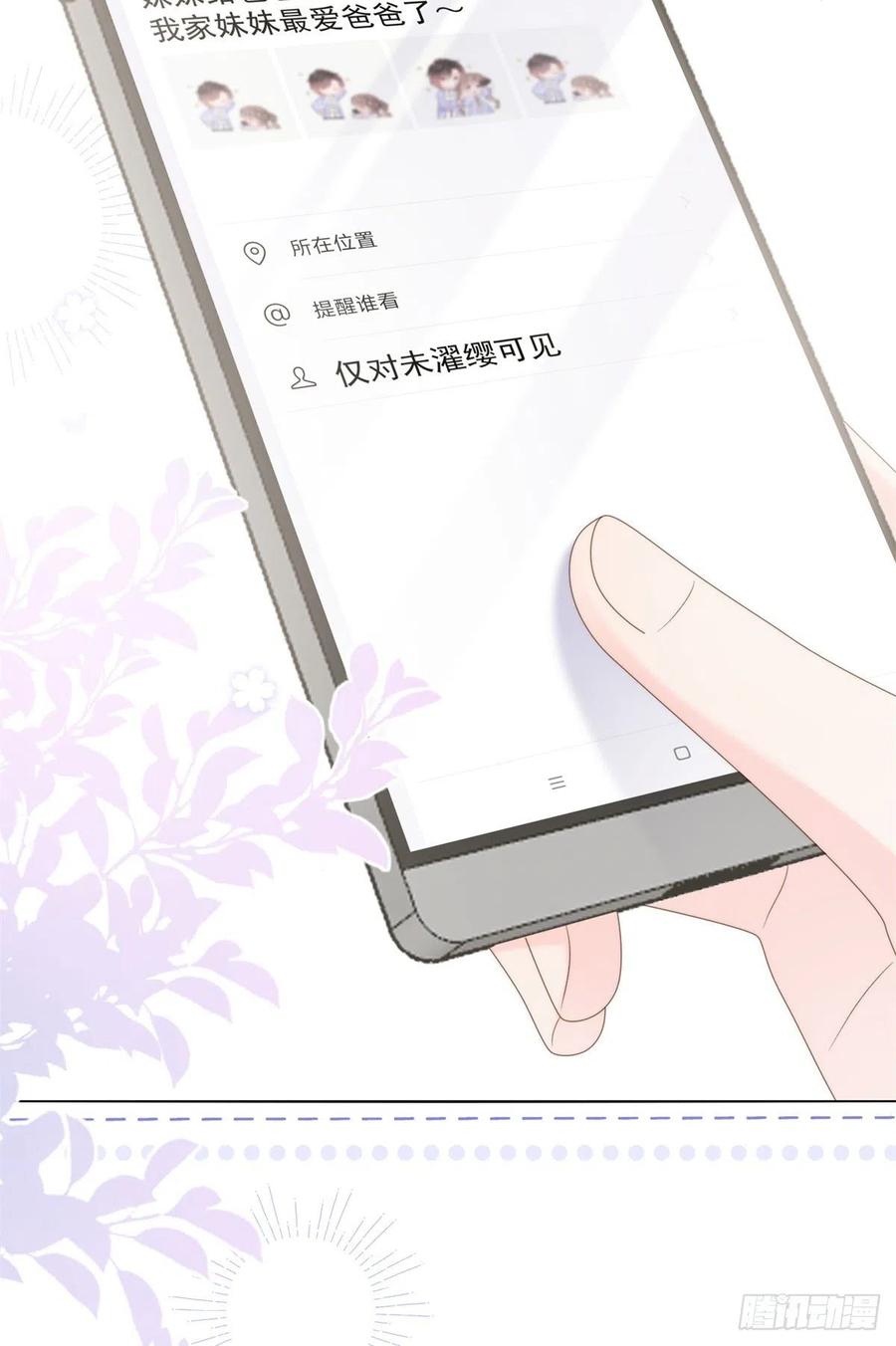 《团宠大佬三岁半》第110话 臭不要脸被发现了 第33页