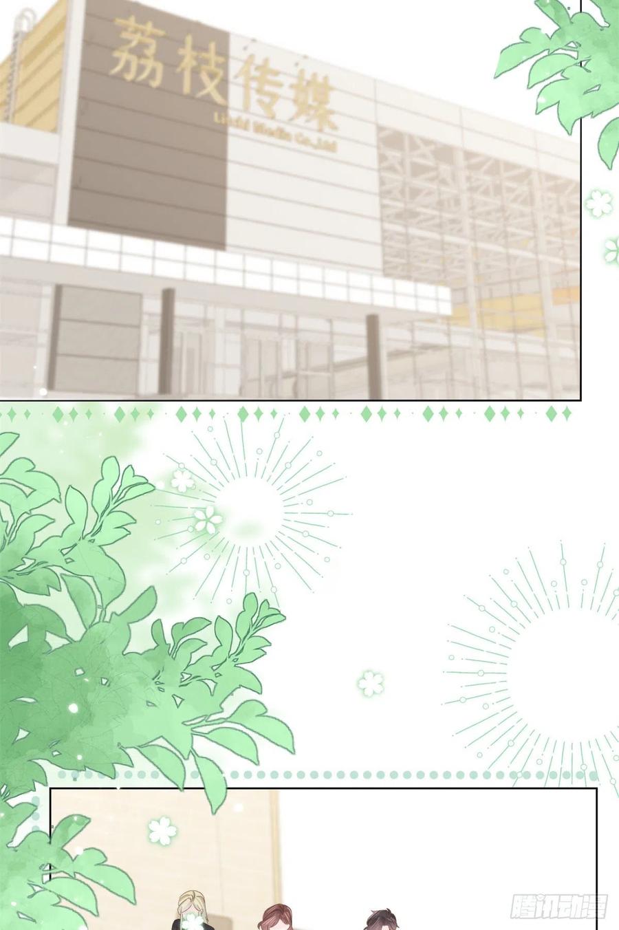《团宠大佬三岁半》第110话 臭不要脸被发现了 第53页