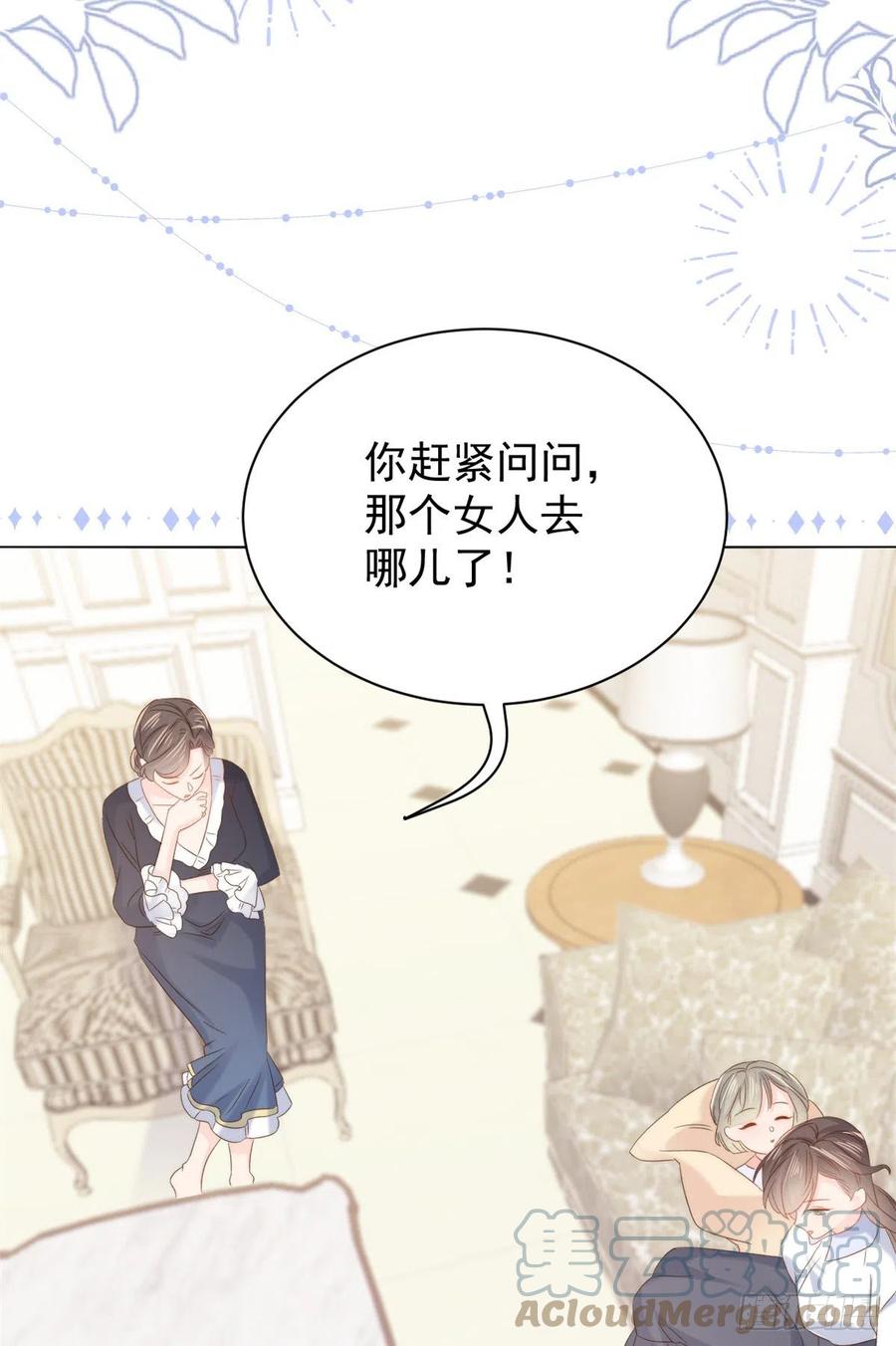 《团宠大佬三岁半》第110话 臭不要脸被发现了 第46页