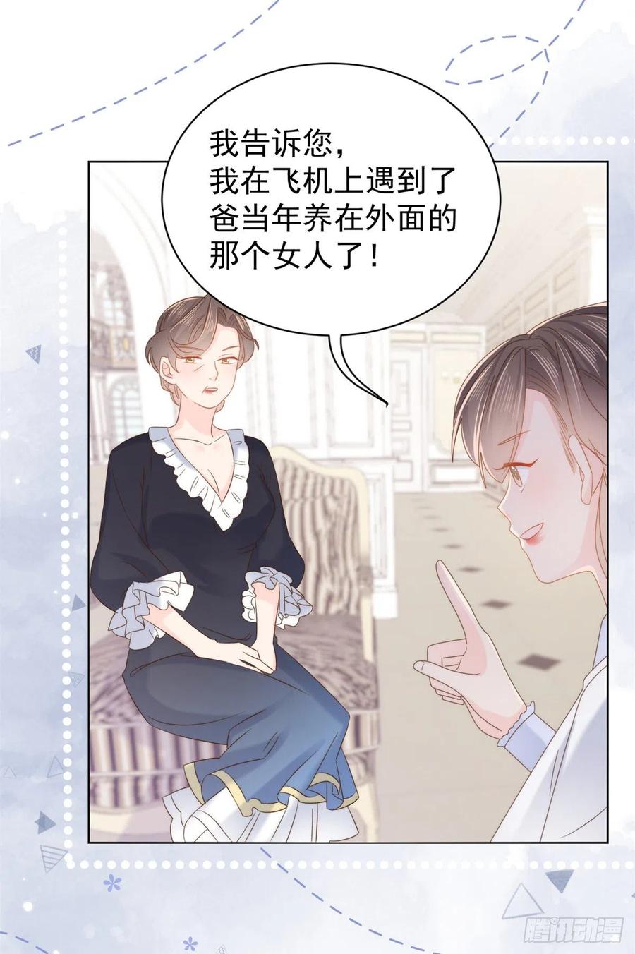 《团宠大佬三岁半》第110话 臭不要脸被发现了 第42页