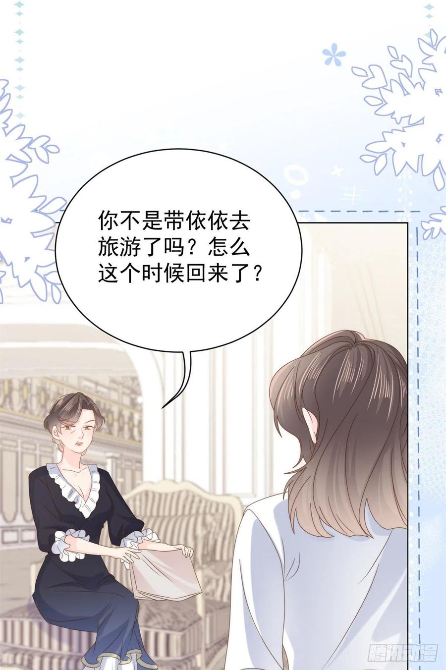 《团宠大佬三岁半》第110话 臭不要脸被发现了 第39页