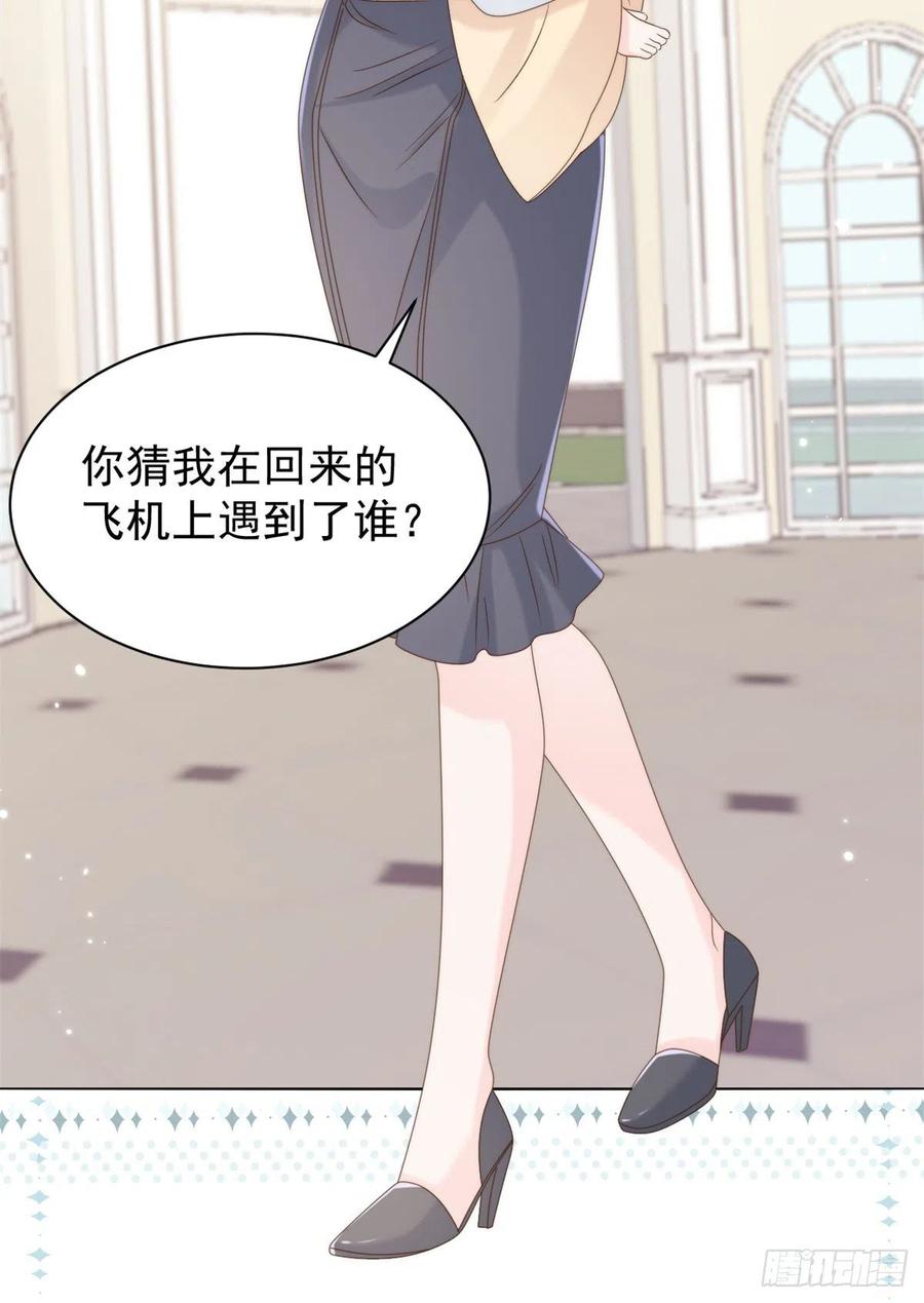 《团宠大佬三岁半》第110话 臭不要脸被发现了 第38页