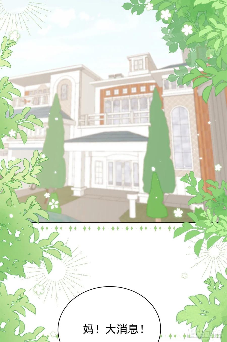 《团宠大佬三岁半》第110话 臭不要脸被发现了 第36页