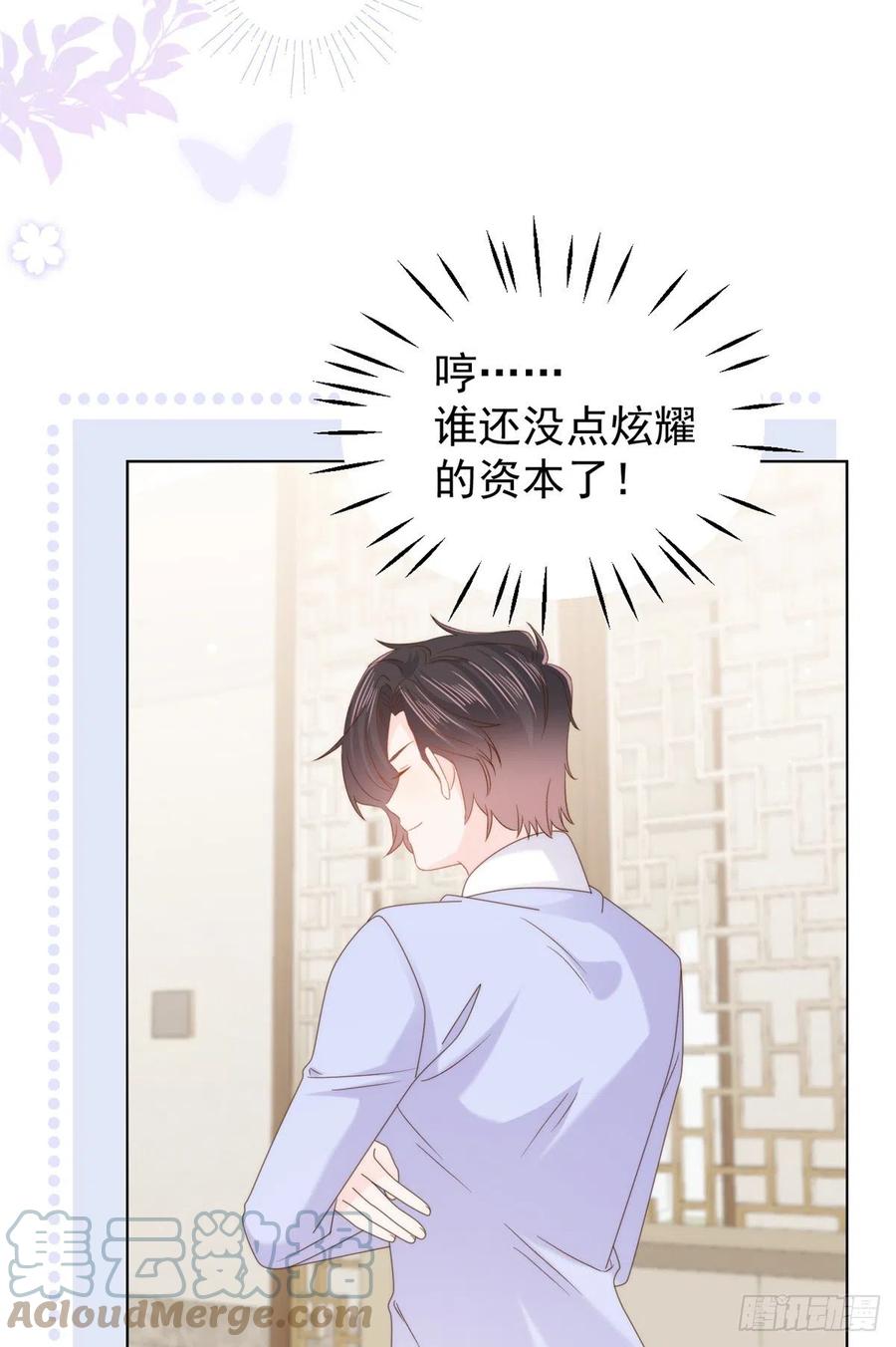 《团宠大佬三岁半》第110话 臭不要脸被发现了 第34页