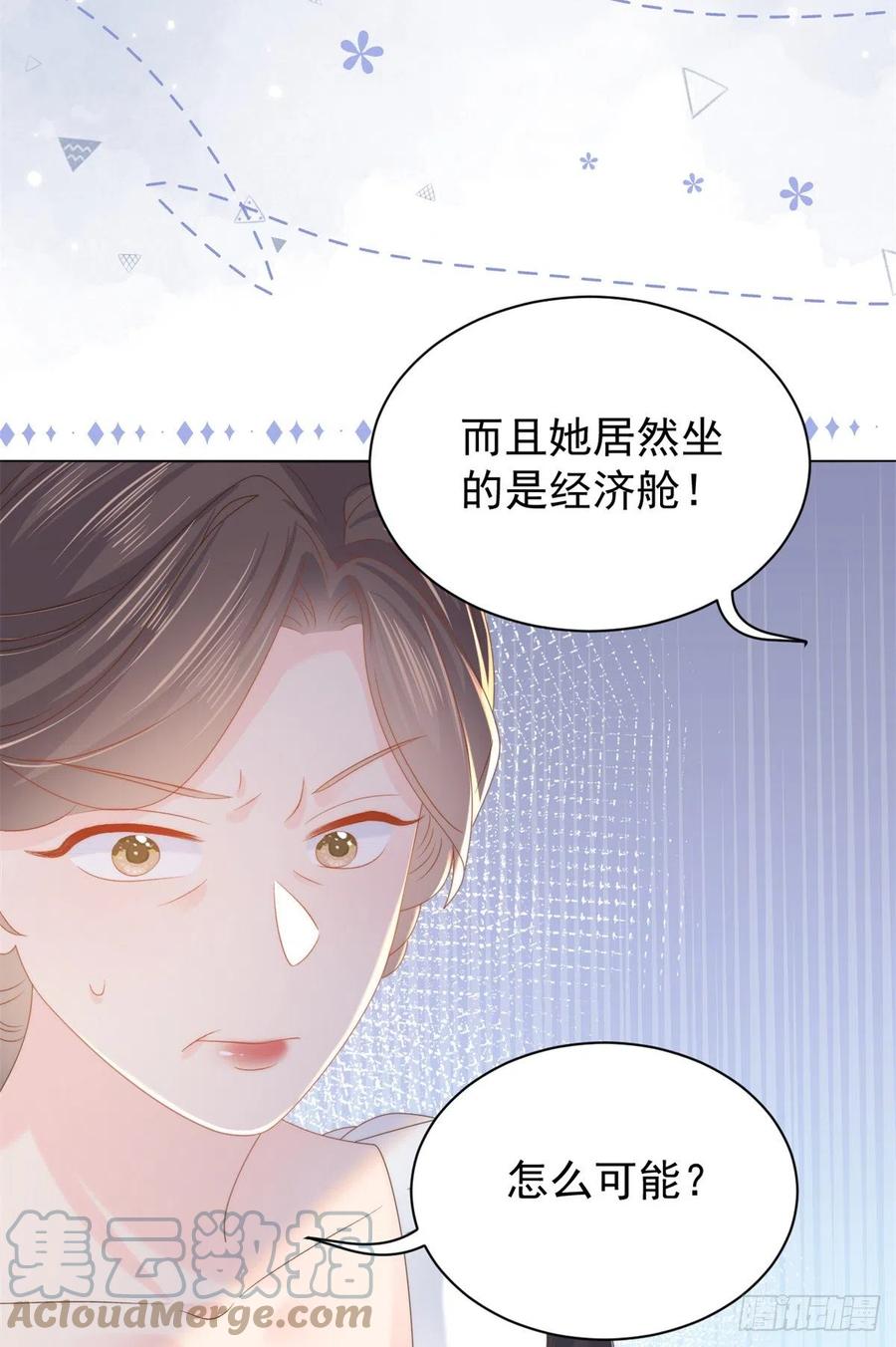 《团宠大佬三岁半》第110话 臭不要脸被发现了 第43页
