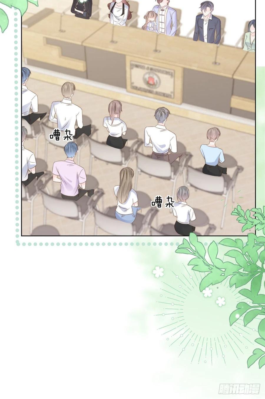 《团宠大佬三岁半》第110话 臭不要脸被发现了 第54页