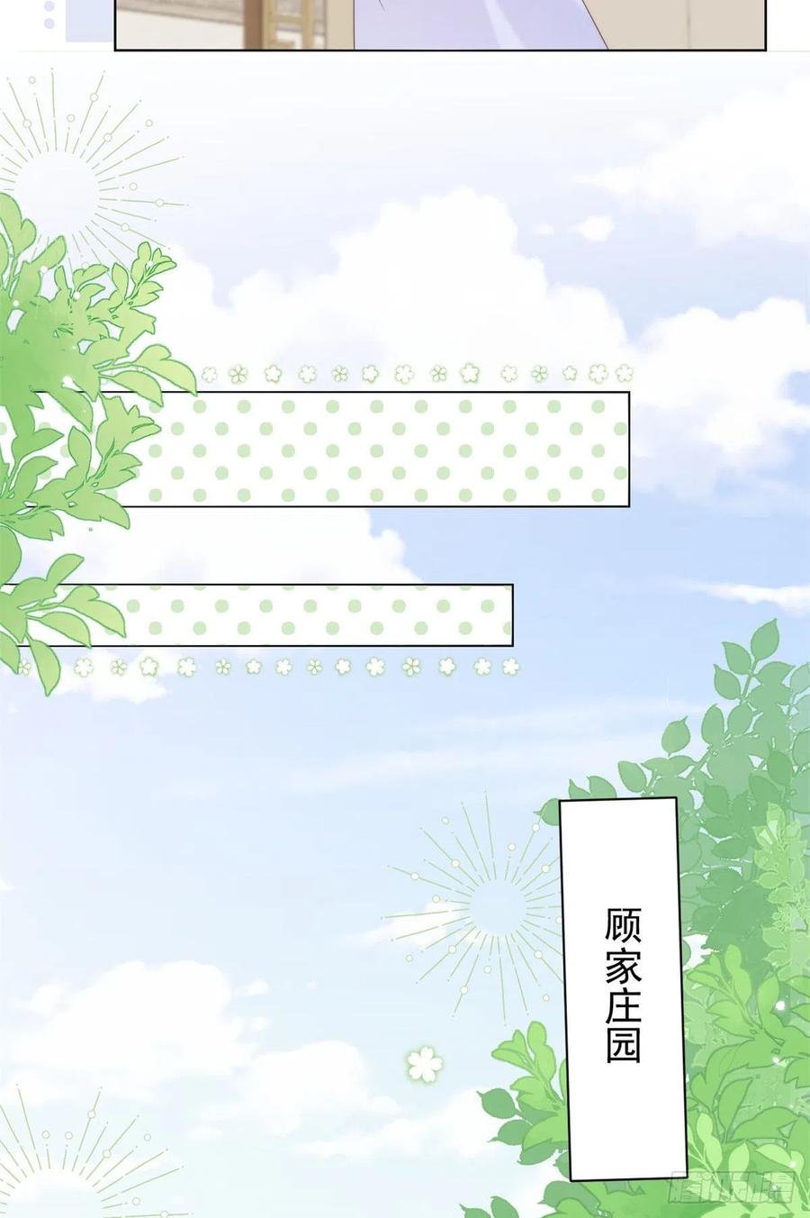 《团宠大佬三岁半》第110话 臭不要脸被发现了 第35页