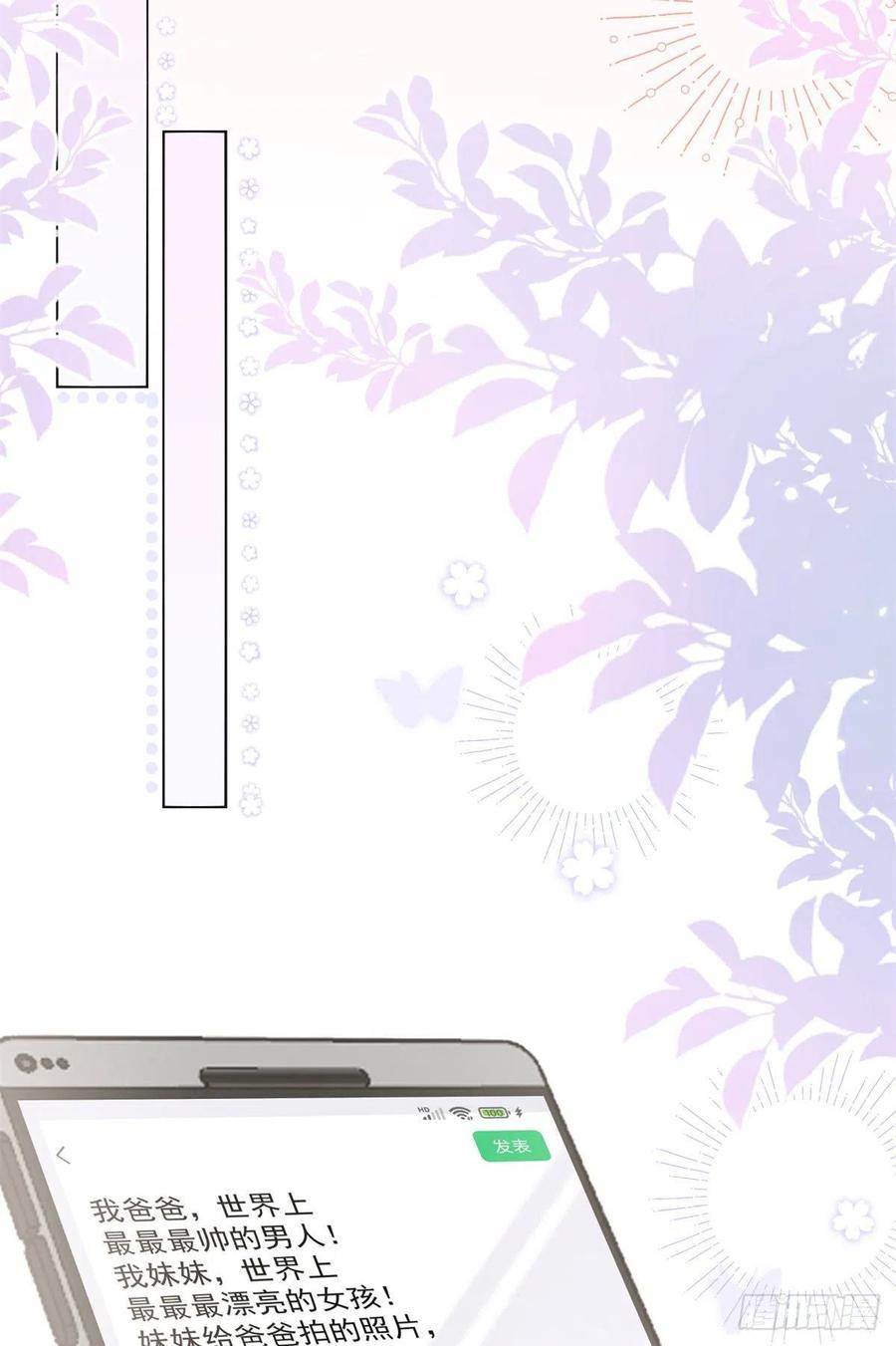 《团宠大佬三岁半》第110话 臭不要脸被发现了 第32页