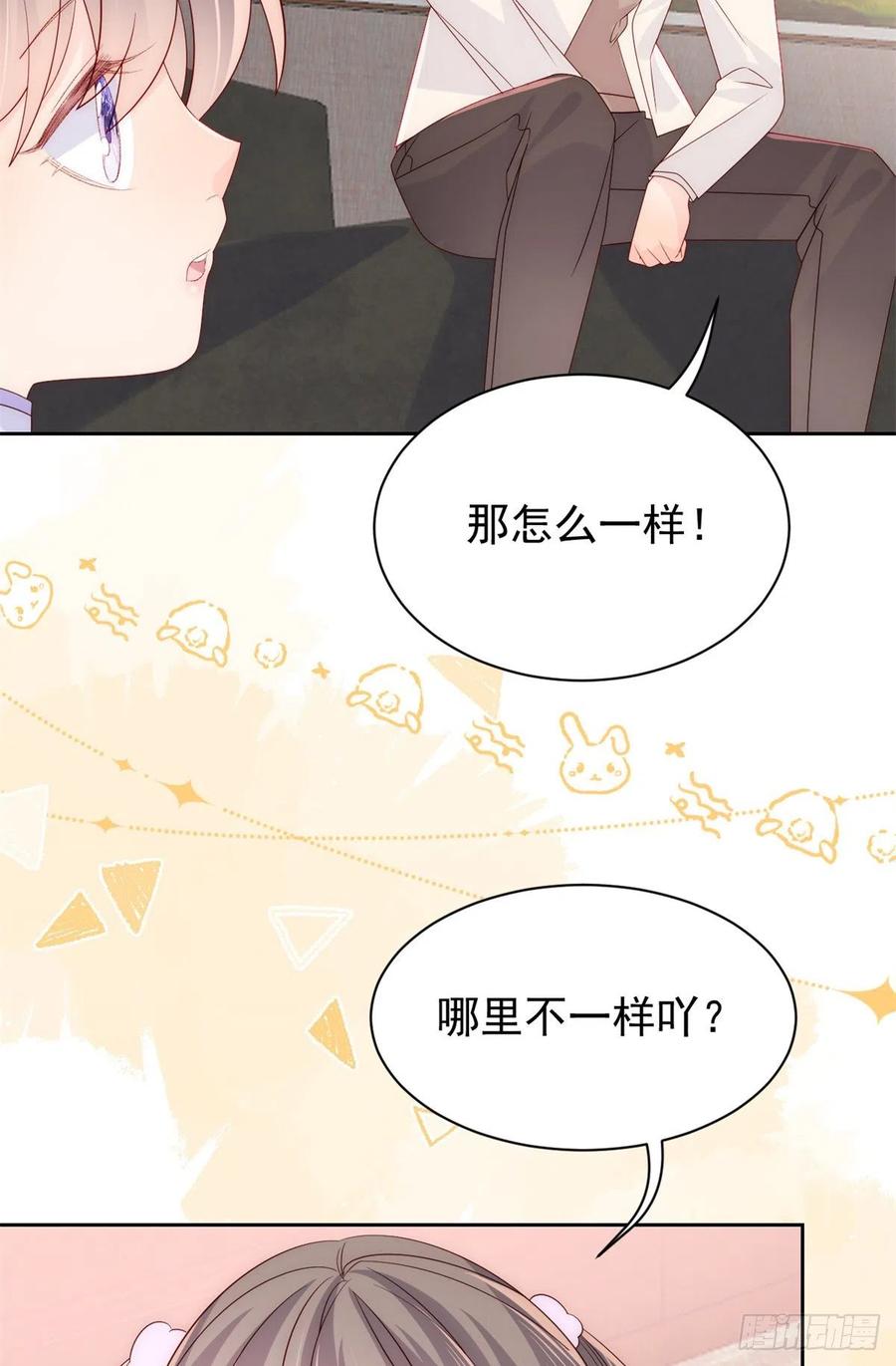 《团宠大佬三岁半》第111话 杀手锏失效了 第18页