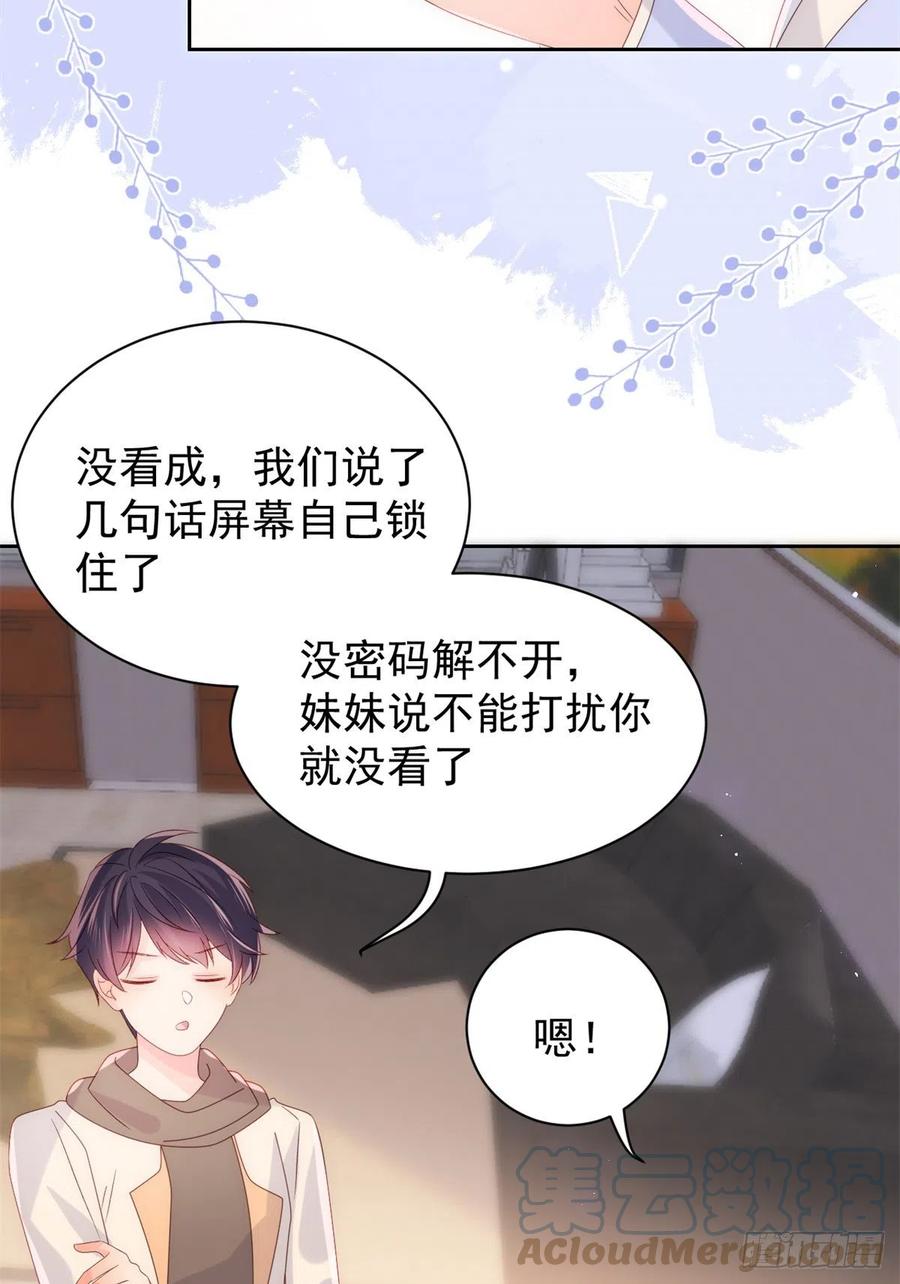 《团宠大佬三岁半》第111话 杀手锏失效了 第28页