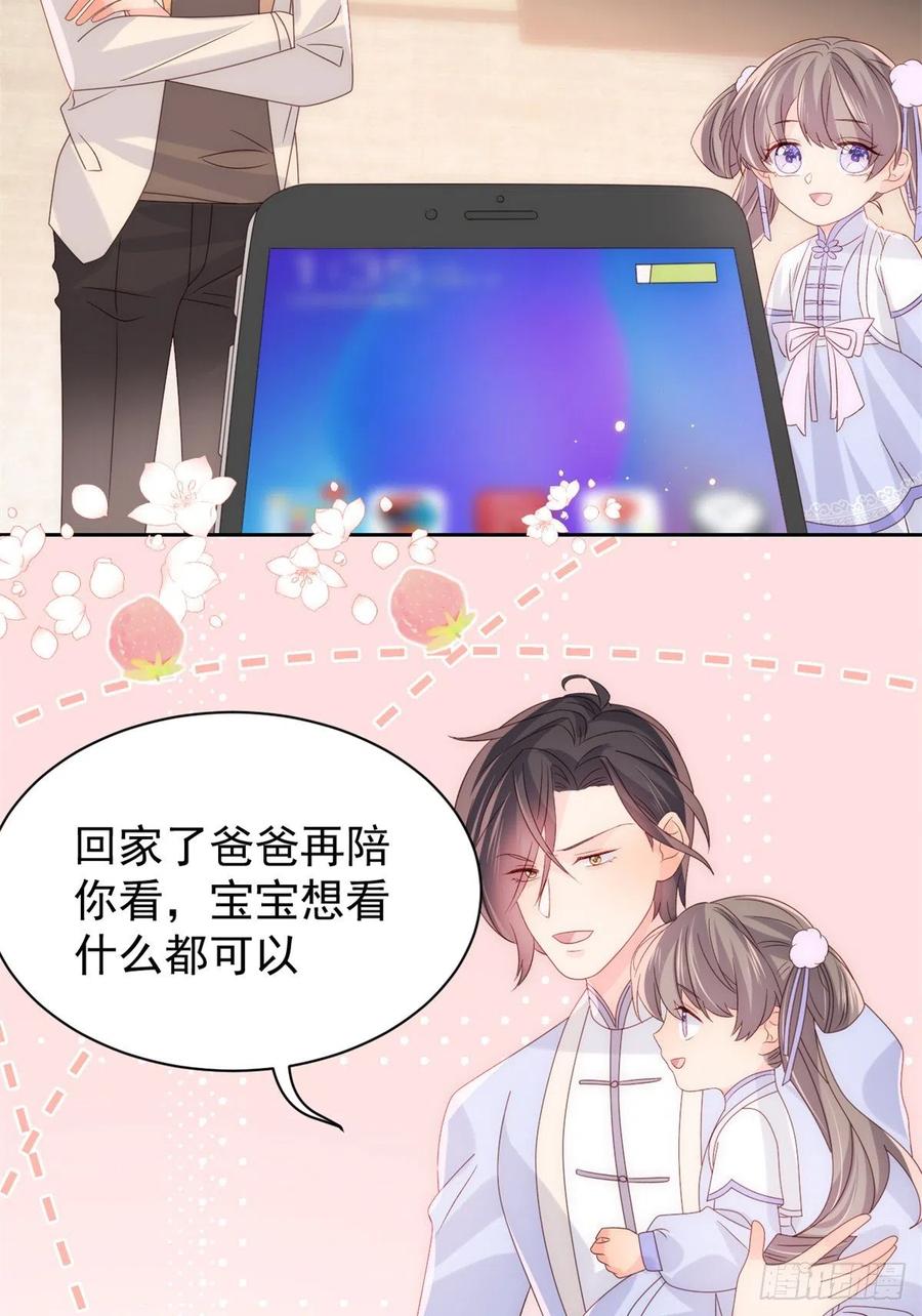 《团宠大佬三岁半》第111话 杀手锏失效了 第29页