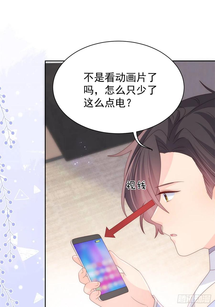 《团宠大佬三岁半》第111话 杀手锏失效了 第27页