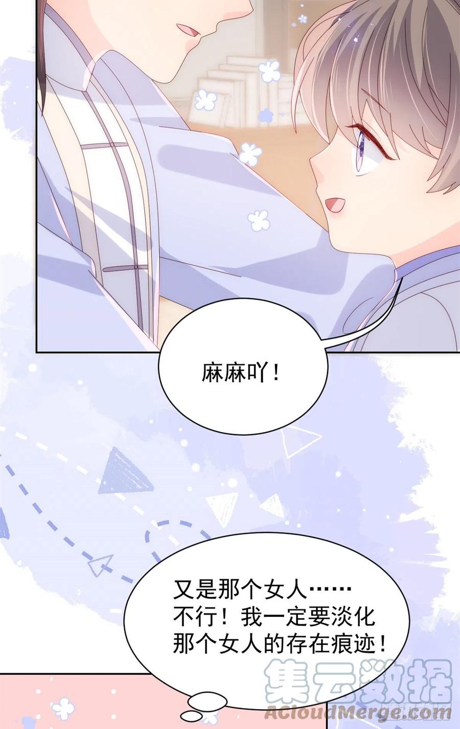 《团宠大佬三岁半》第111话 杀手锏失效了 第37页