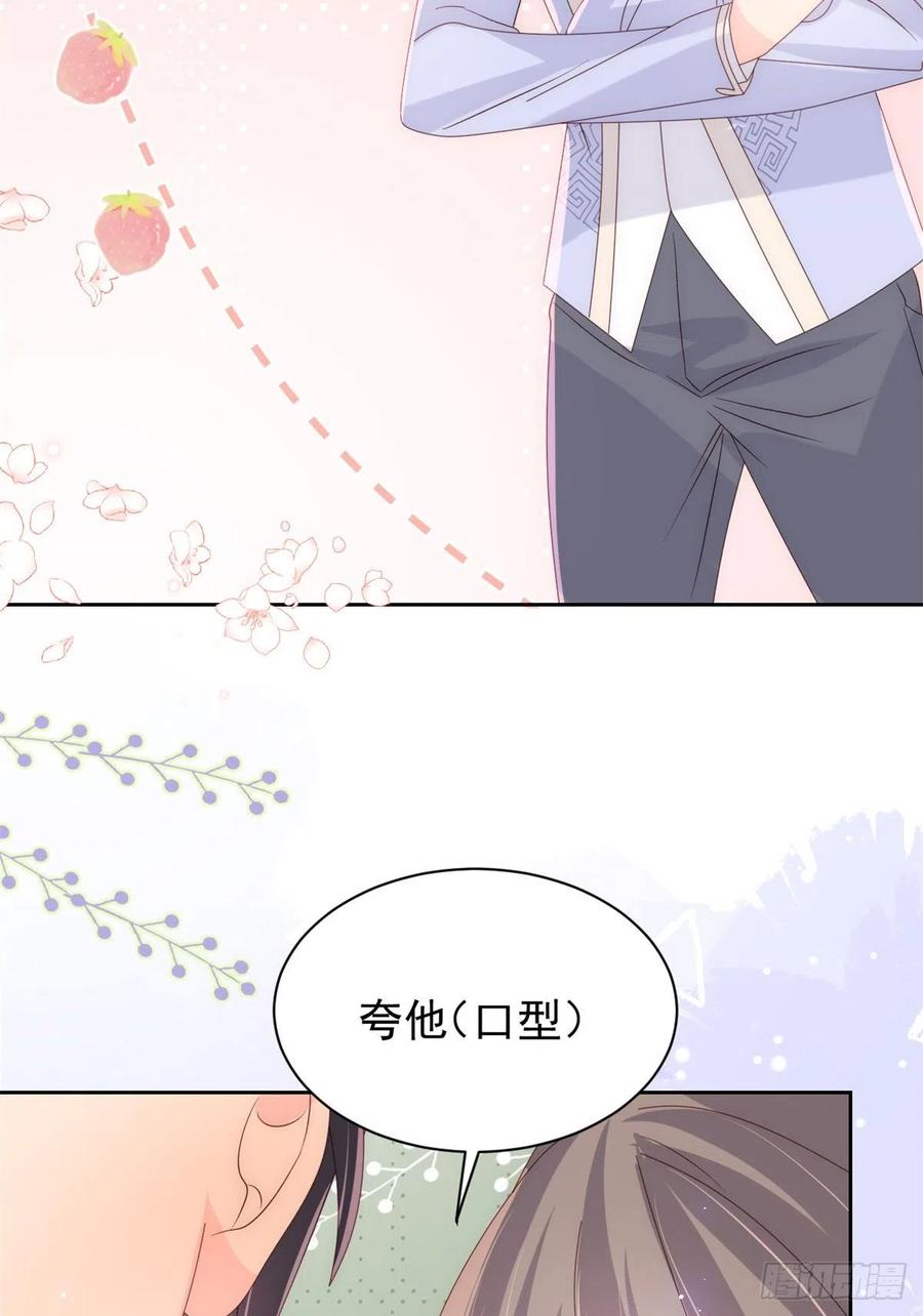 《团宠大佬三岁半》第111话 杀手锏失效了 第30页