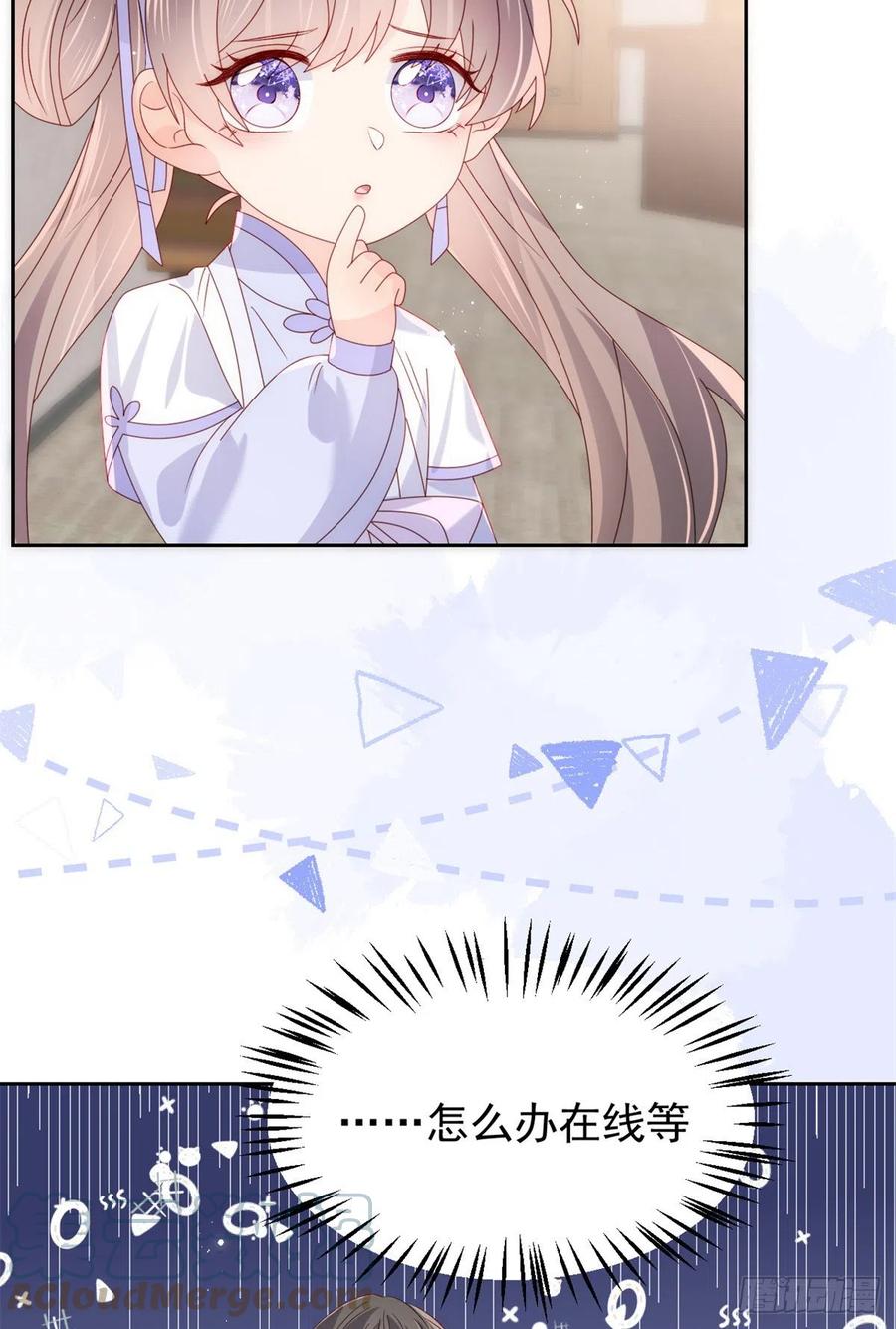 《团宠大佬三岁半》第111话 杀手锏失效了 第46页