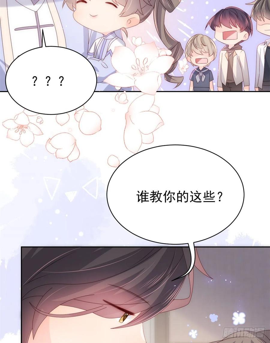 《团宠大佬三岁半》第111话 杀手锏失效了 第36页