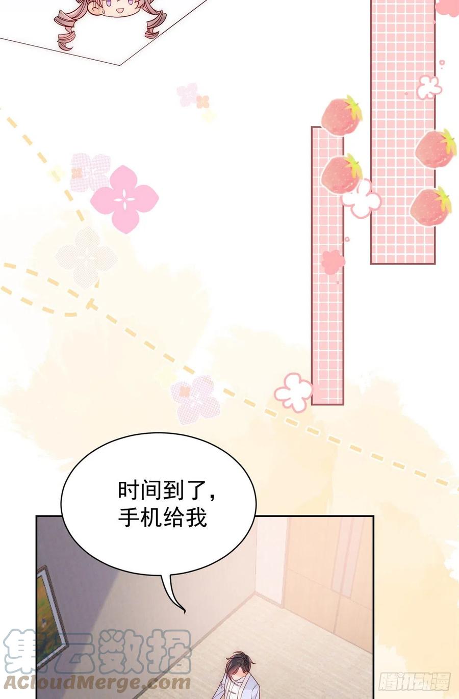 《团宠大佬三岁半》第111话 杀手锏失效了 第25页