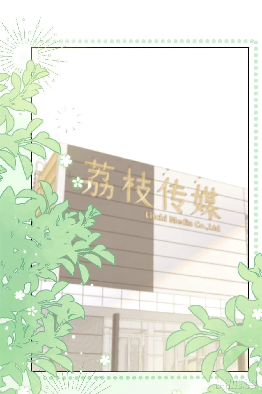 《团宠大佬三岁半》第112话 训犬小能手 第3页