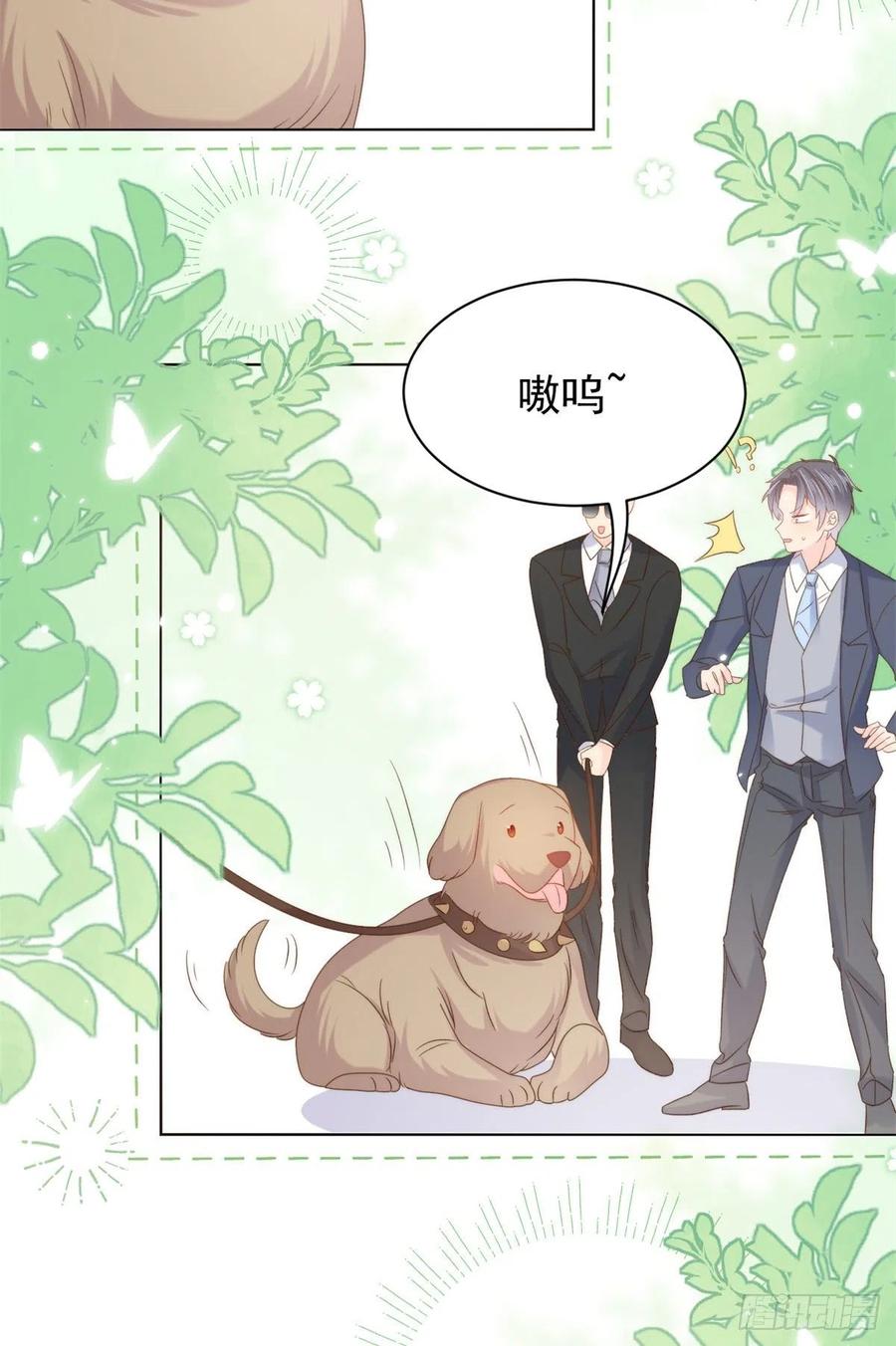 《团宠大佬三岁半》第112话 训犬小能手 第36页