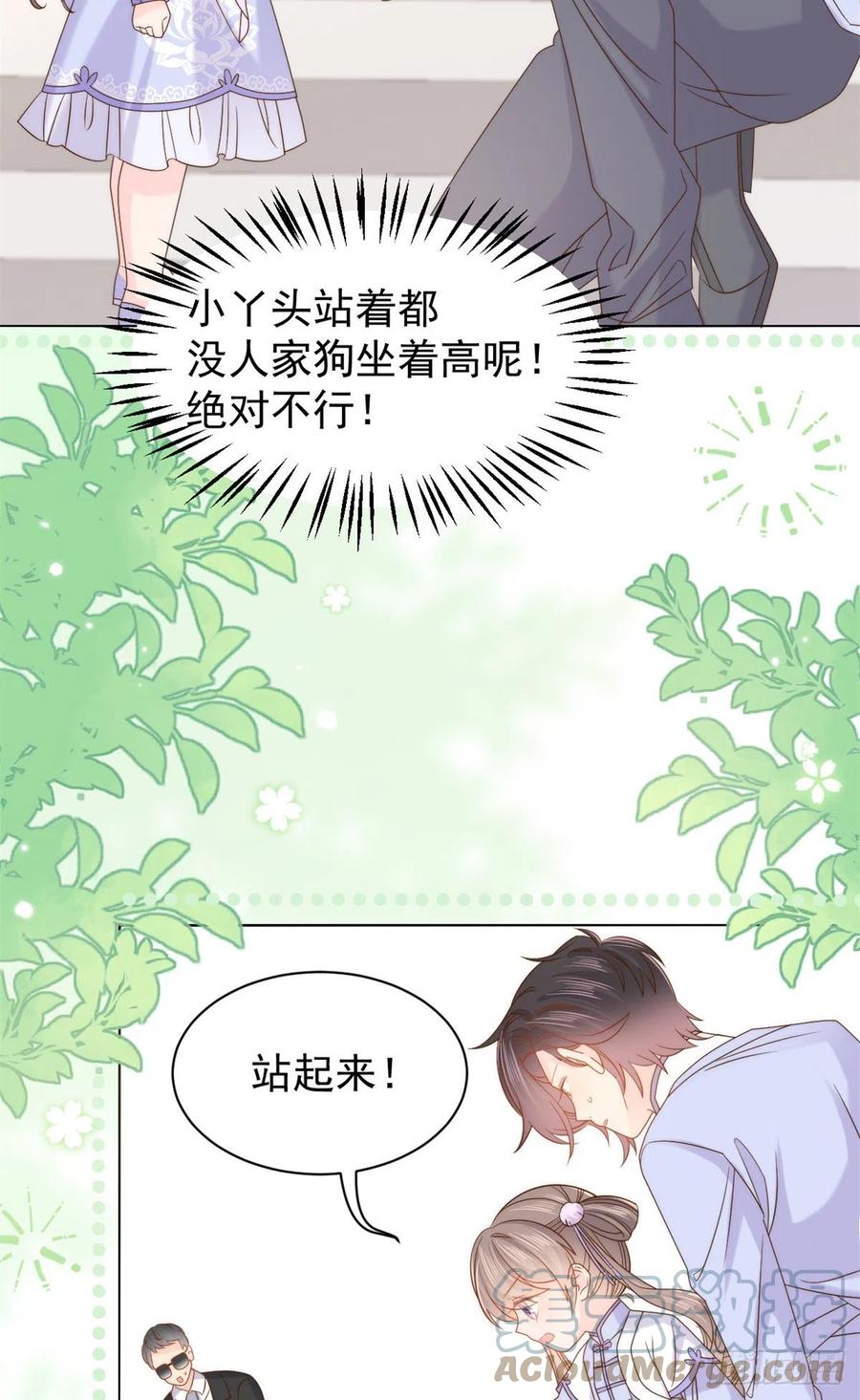 《团宠大佬三岁半》第112话 训犬小能手 第46页