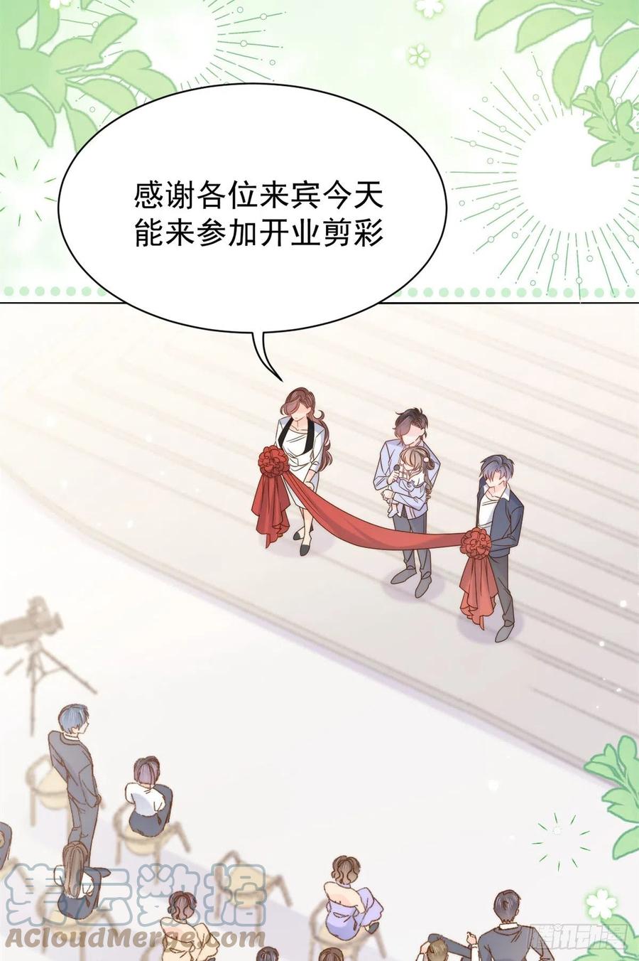 《团宠大佬三岁半》第112话 训犬小能手 第4页