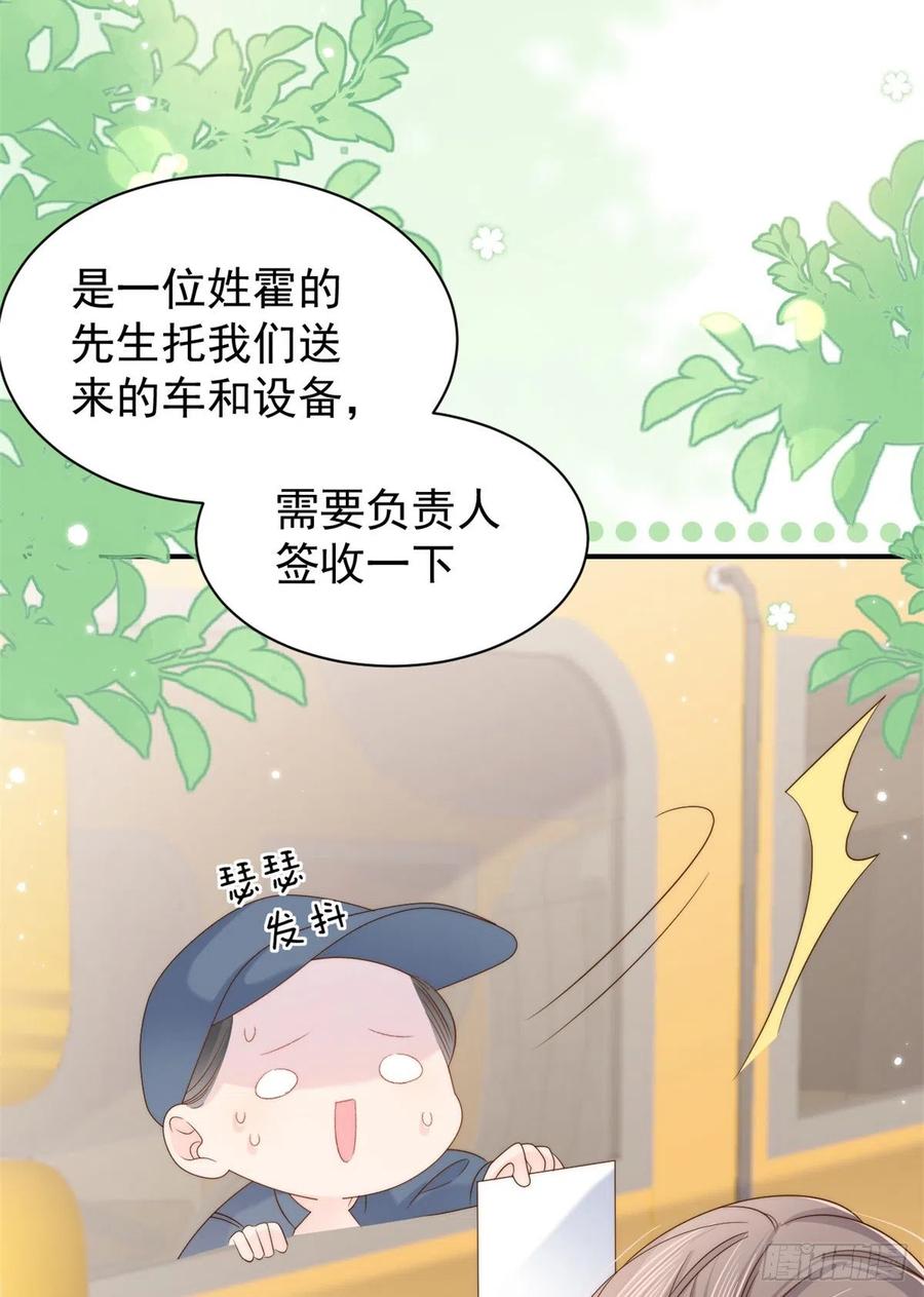 《团宠大佬三岁半》第113话 獒犬地瓜 第56页