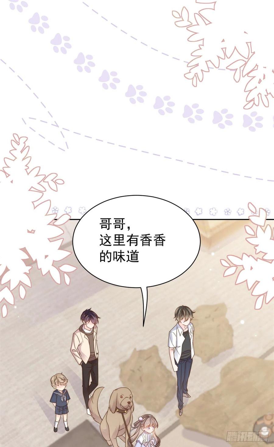 《团宠大佬三岁半》第113话 獒犬地瓜 第47页
