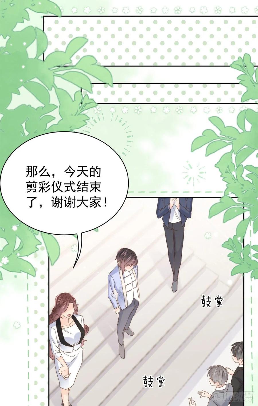 《团宠大佬三岁半》第113话 獒犬地瓜 第30页
