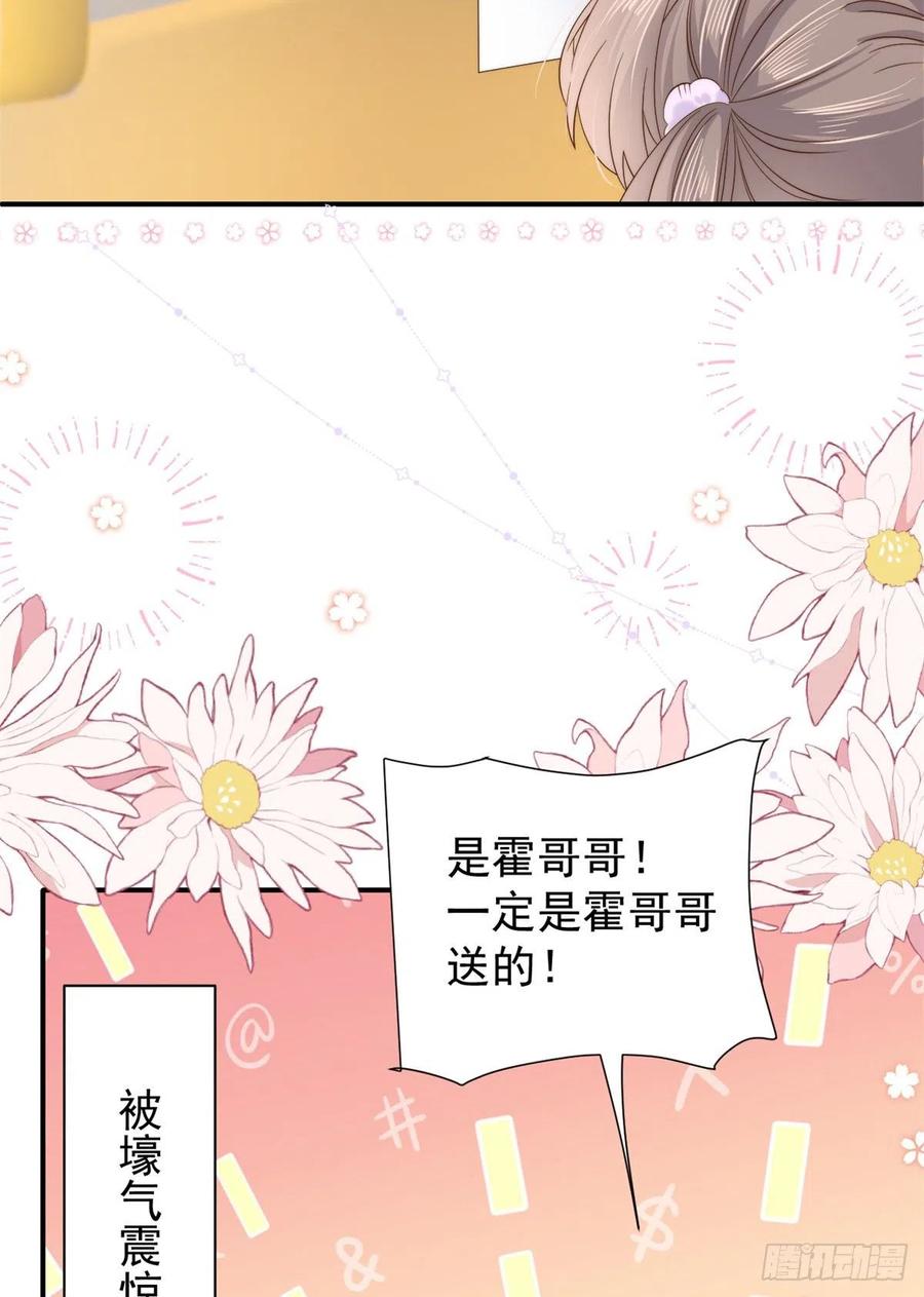 《团宠大佬三岁半》第113话 獒犬地瓜 第57页