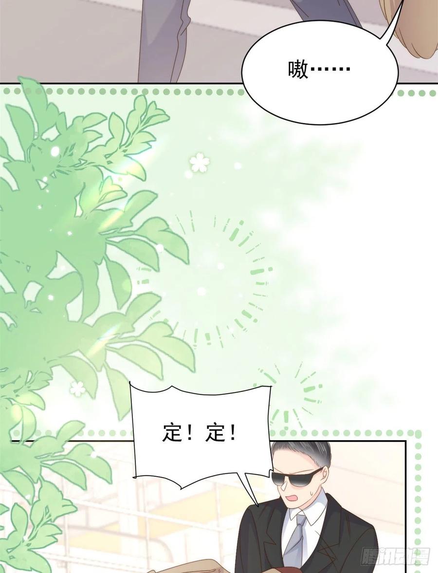 《团宠大佬三岁半》第113话 獒犬地瓜 第11页