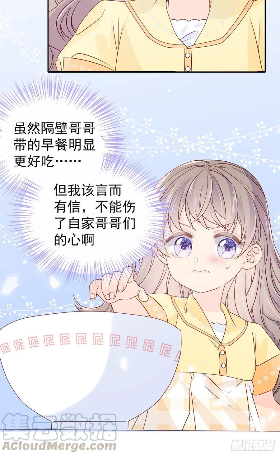 《团宠大佬三岁半》第9话 小孩子可以全都要 第9页