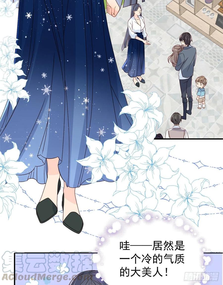 《团宠大佬三岁半》第9话 小孩子可以全都要 第33页