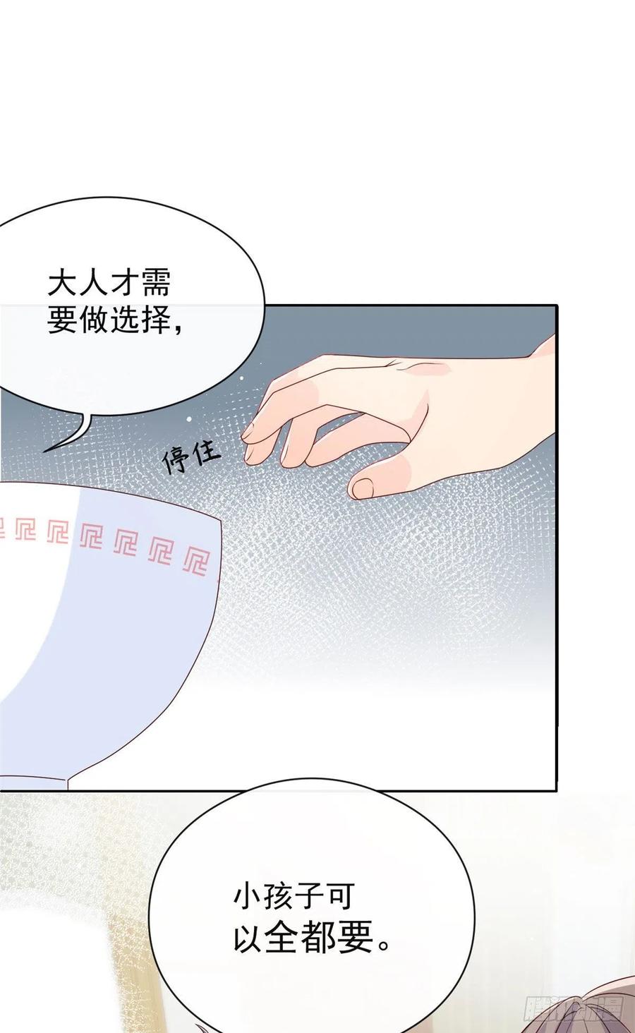 《团宠大佬三岁半》第9话 小孩子可以全都要 第10页