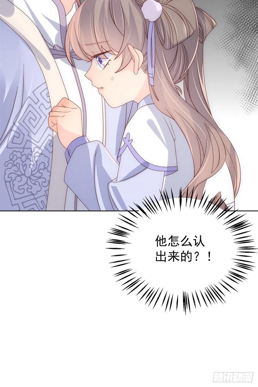 《团宠大佬三岁半》第114话 神秘土豪竟是狗皇帝 第39页