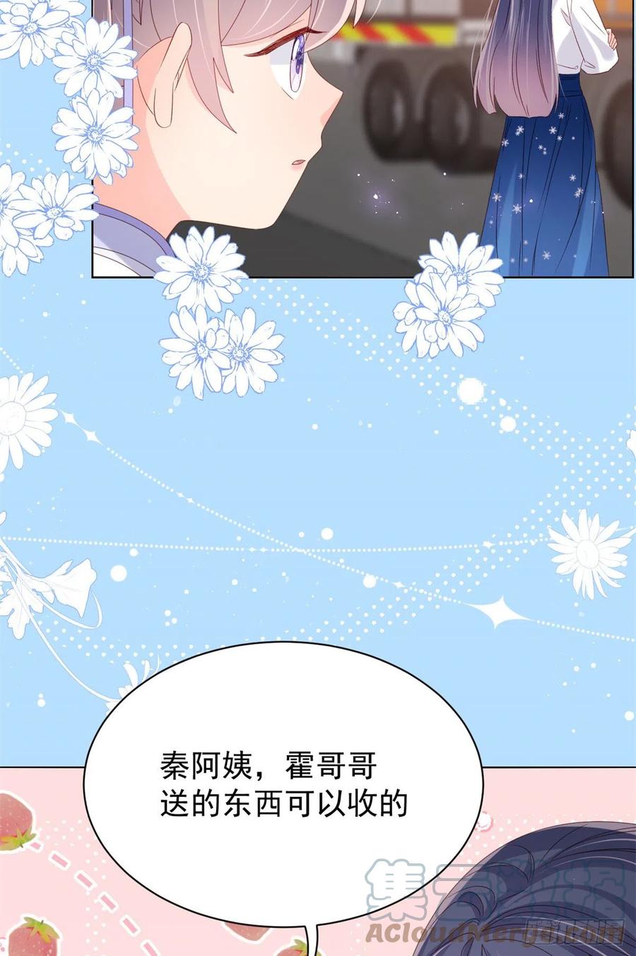 《团宠大佬三岁半》第114话 神秘土豪竟是狗皇帝 第7页