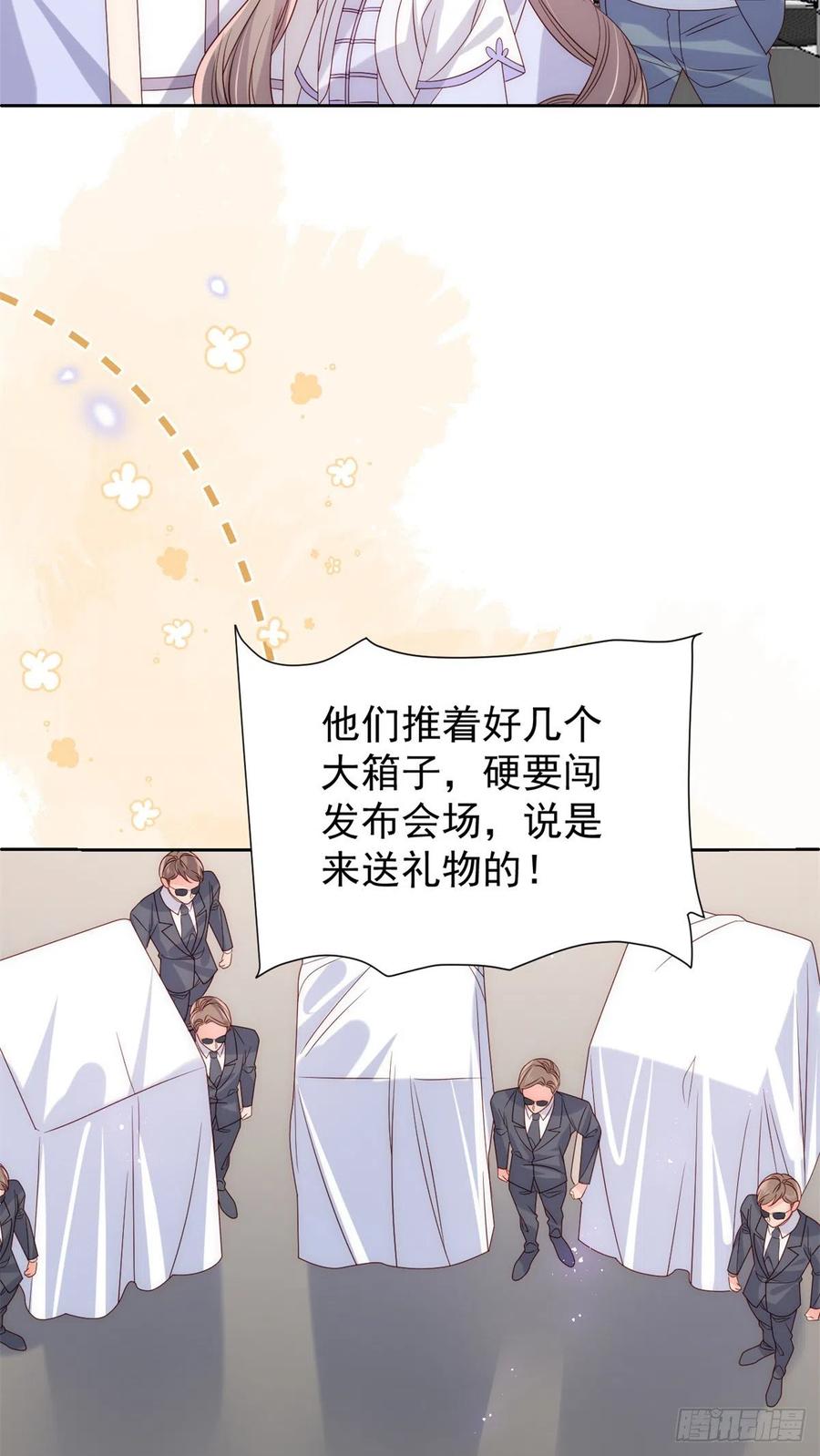《团宠大佬三岁半》第114话 神秘土豪竟是狗皇帝 第21页
