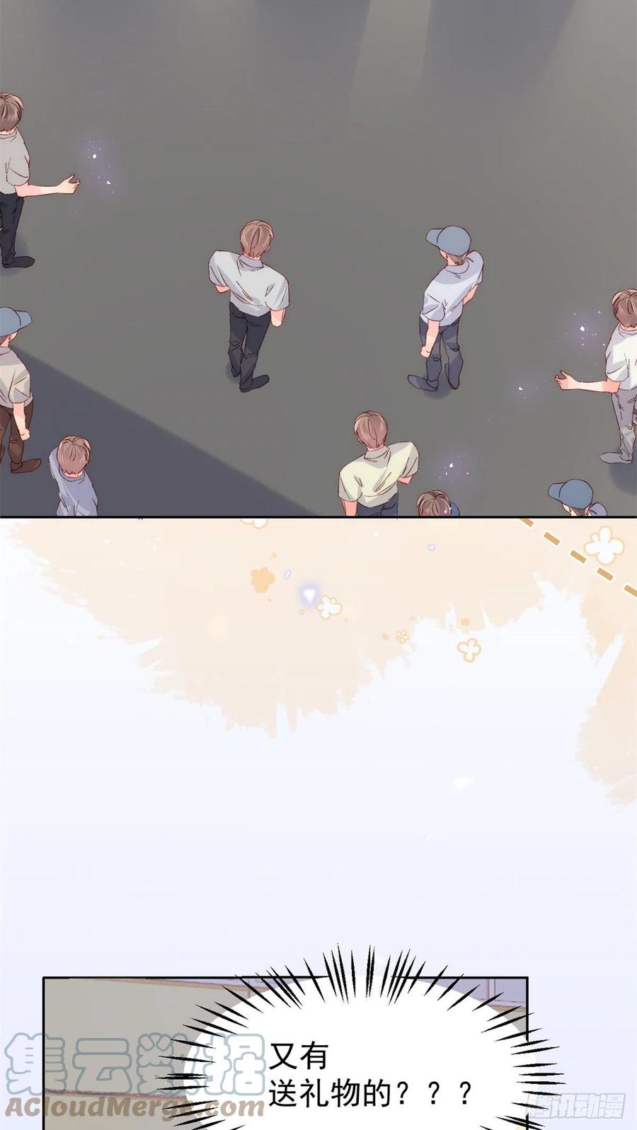 《团宠大佬三岁半》第114话 神秘土豪竟是狗皇帝 第22页