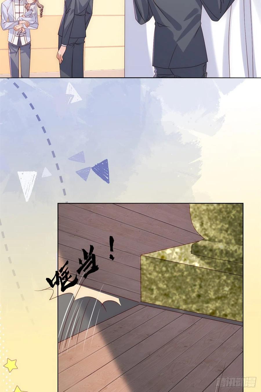 《团宠大佬三岁半》第114话 神秘土豪竟是狗皇帝 第29页