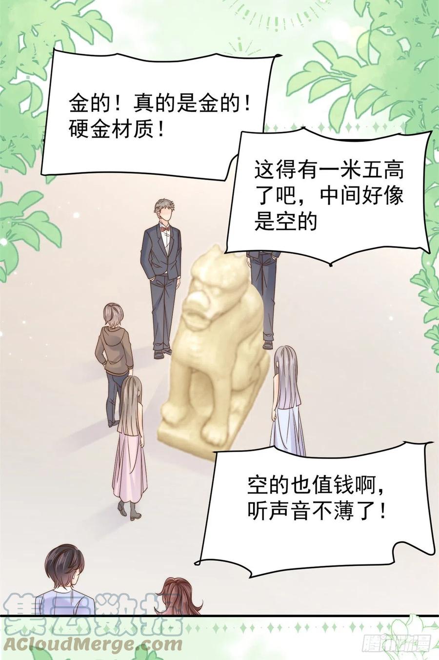 《团宠大佬三岁半》第115话 坏人智商不太高 第10页