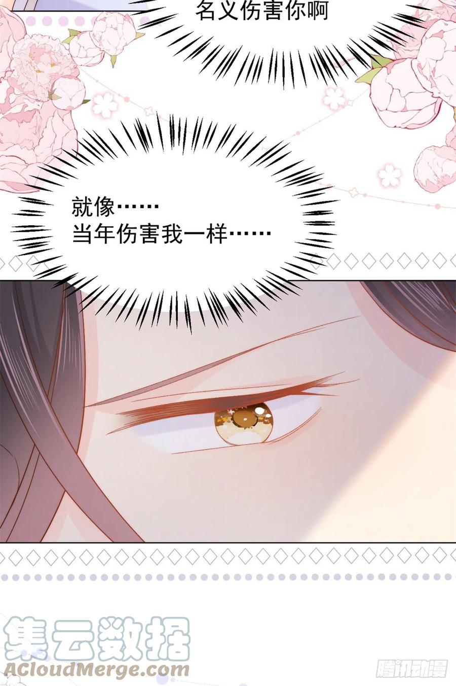 《团宠大佬三岁半》第115话 坏人智商不太高 第34页