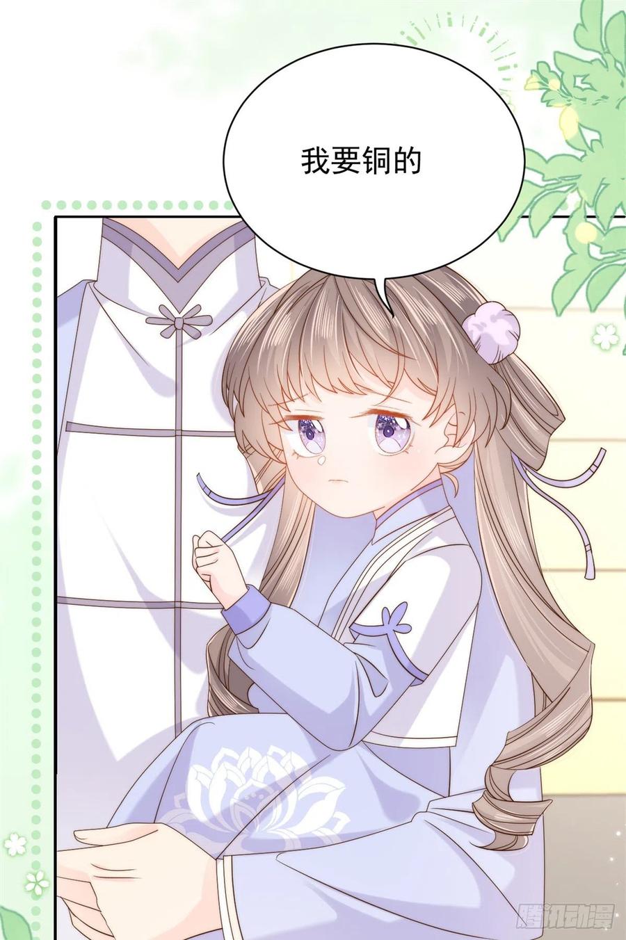 《团宠大佬三岁半》第115话 坏人智商不太高 第3页