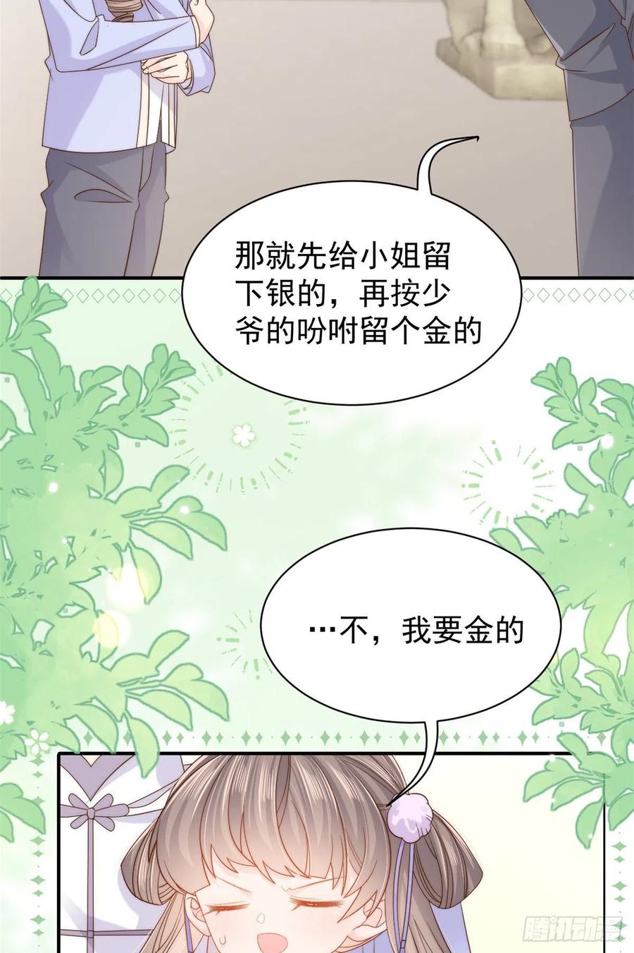 《团宠大佬三岁半》第115话 坏人智商不太高 第6页