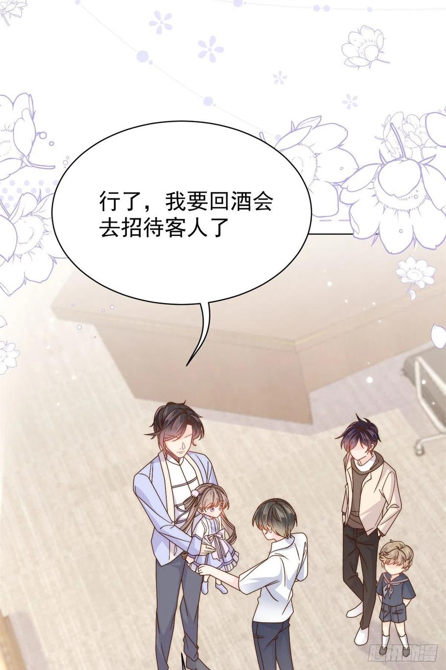 《团宠大佬三岁半》第115话 坏人智商不太高 第35页