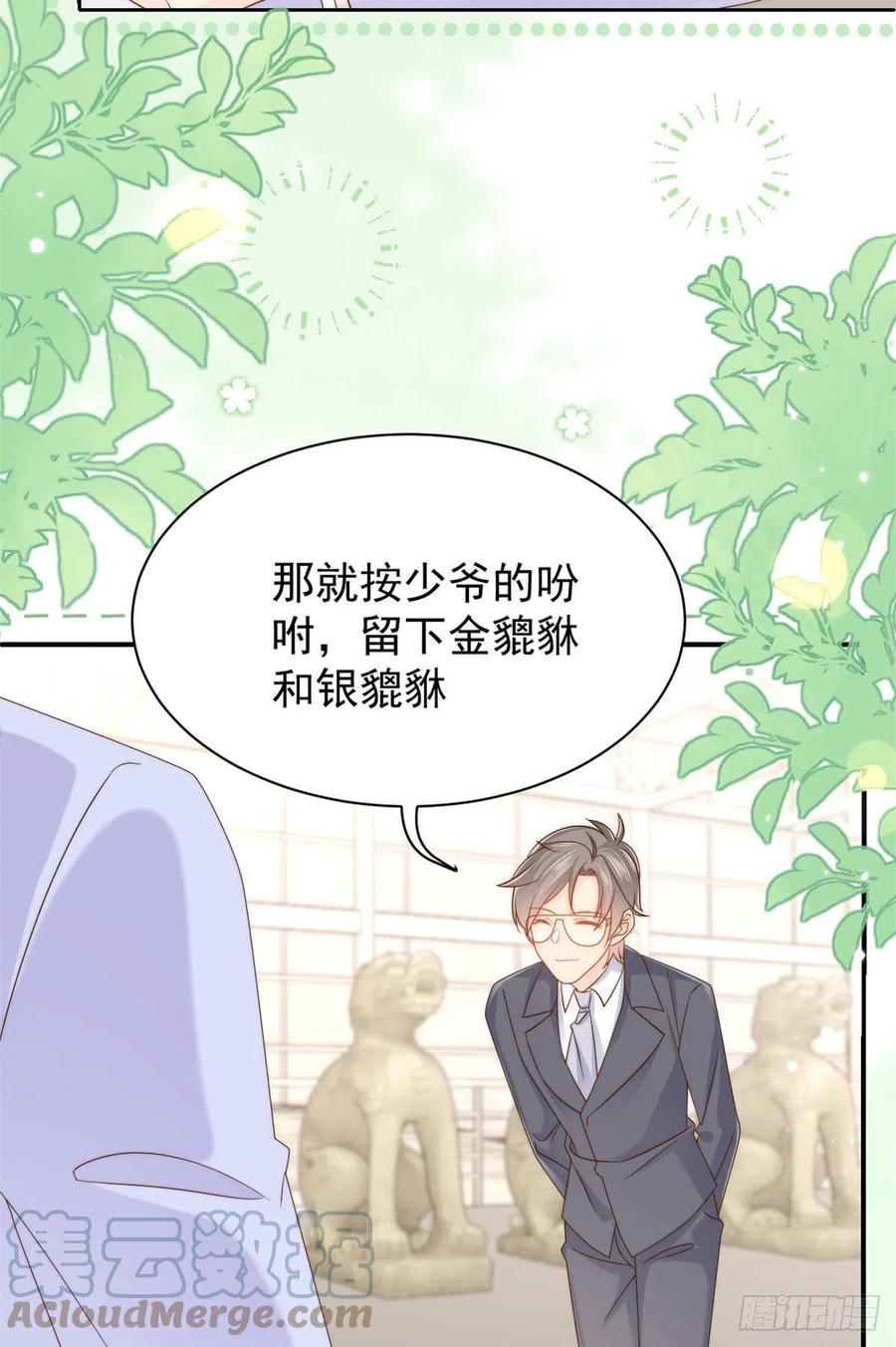 《团宠大佬三岁半》第115话 坏人智商不太高 第4页