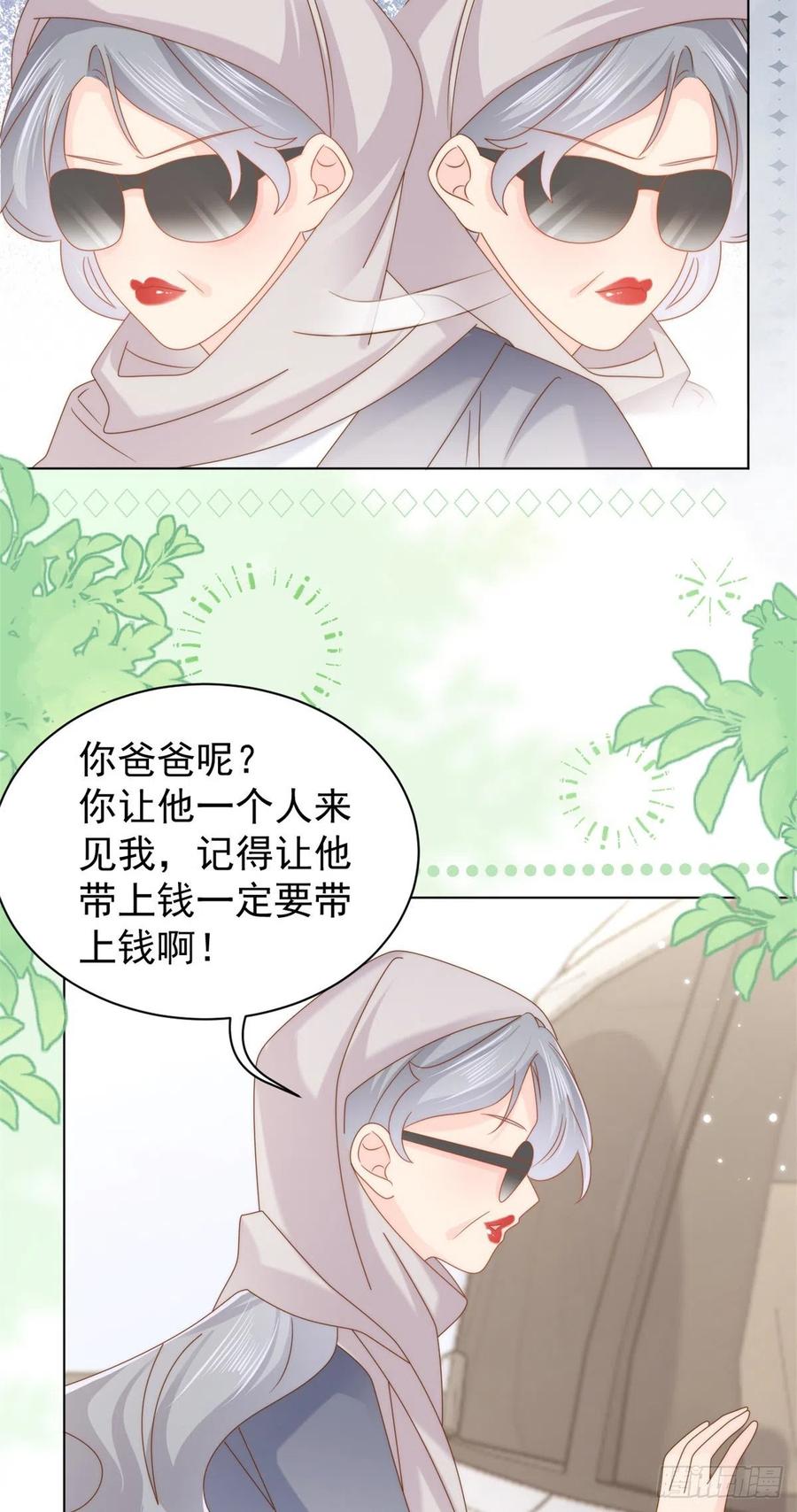《团宠大佬三岁半》第115话 坏人智商不太高 第47页