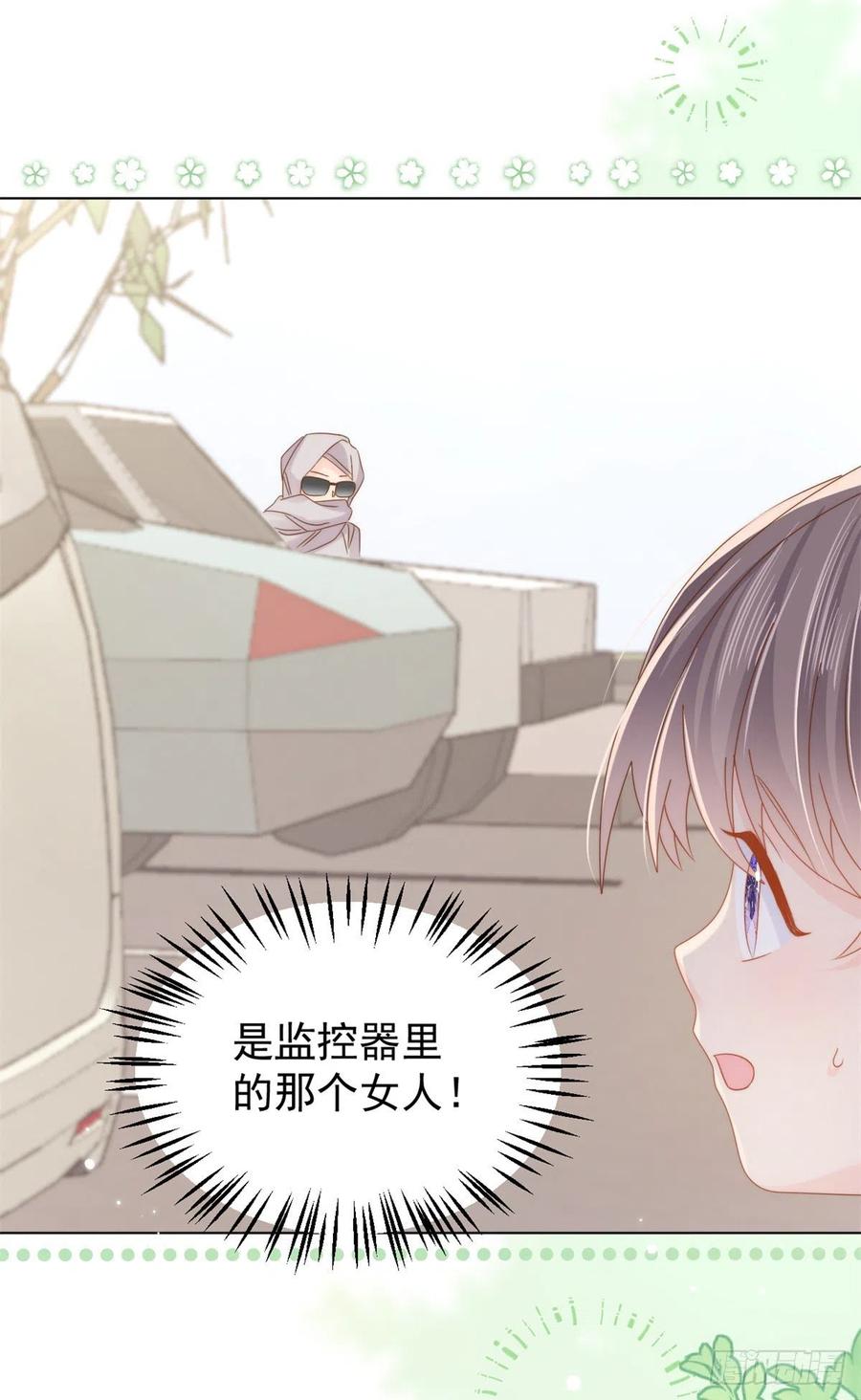 《团宠大佬三岁半》第115话 坏人智商不太高 第41页