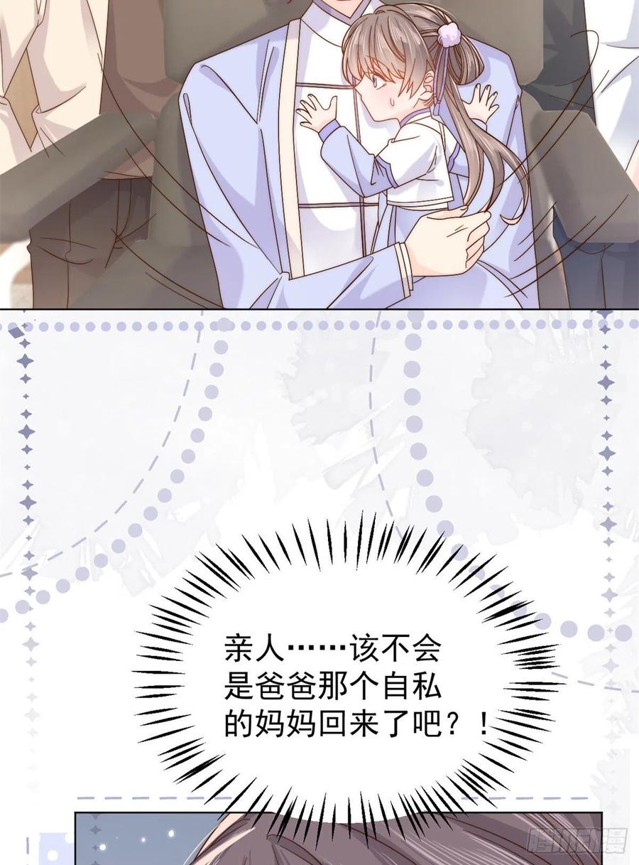 《团宠大佬三岁半》第115话 坏人智商不太高 第30页