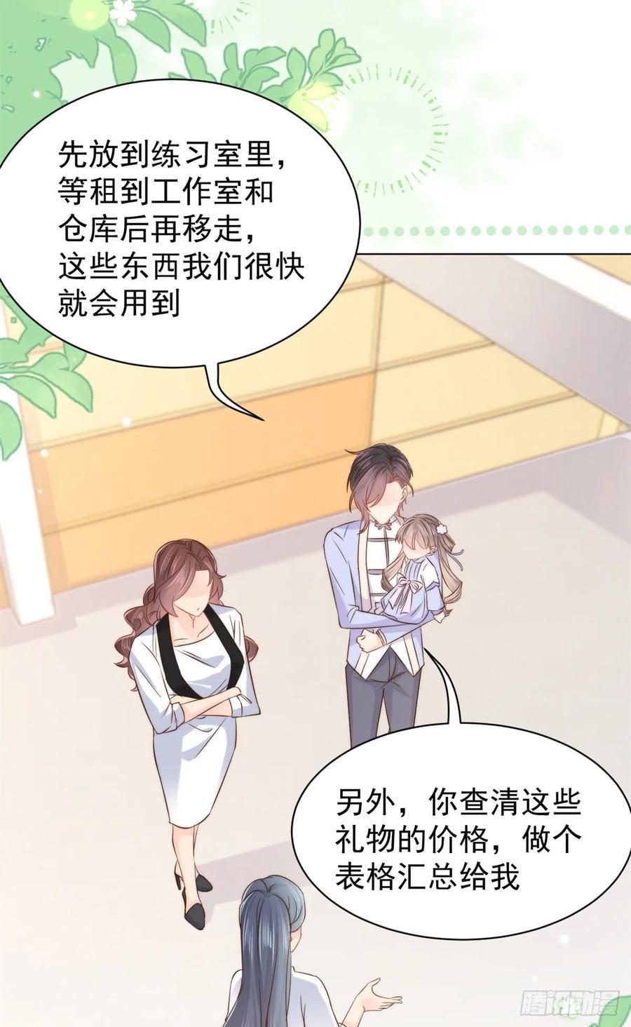 《团宠大佬三岁半》第115话 坏人智商不太高 第18页